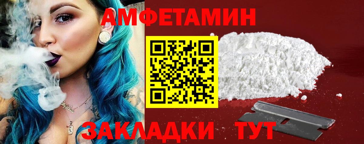 АМФЕТАМИН VHQ  Амфетамин  Борзя  Вход с VPN 