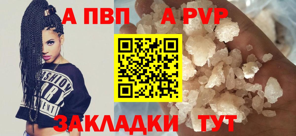 Alpha-PVP VHQ  Вход с VPN  Alpha-PVP СК КРИС  Борзя 