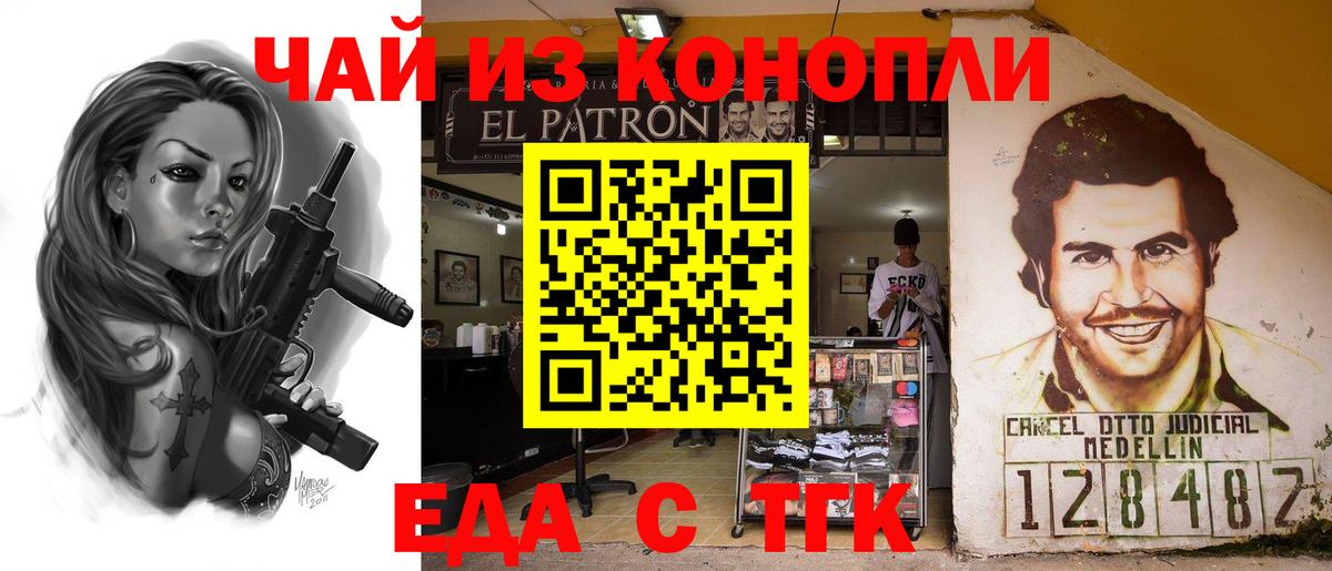 Печенье с ТГК марихуана  Вход с VPN  Борзя 