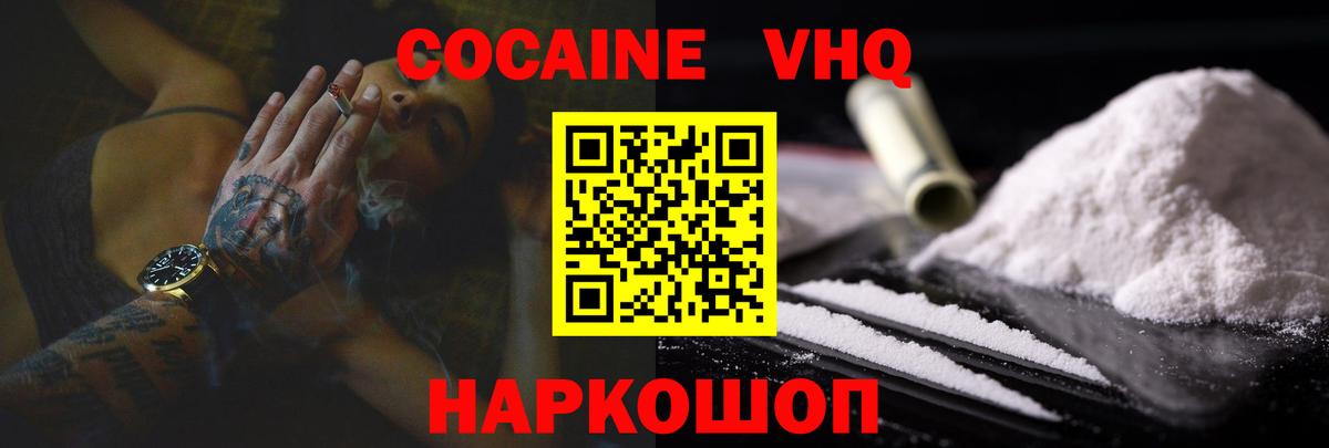 Кокаин 98% Борзя