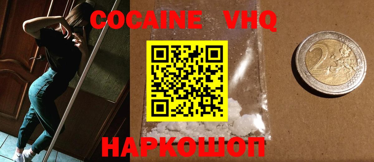 купить  цена  Вход с VPN  Борзя  COCAIN  Cocaine FishScale  Кокаин FishScale 