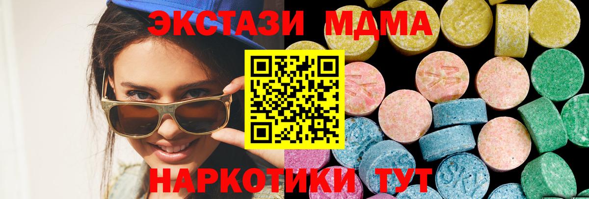 Экстази 280мг Борзя