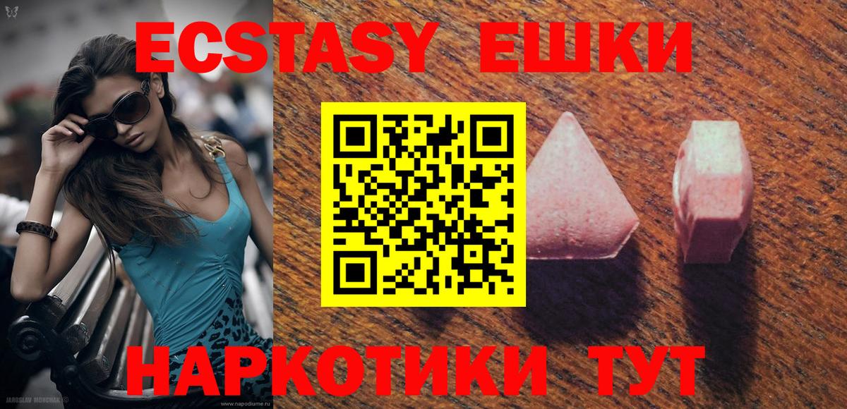 Ecstasy XTC  Вход с VPN  Борзя  ЭКСТАЗИ  Ecstasy бентли 