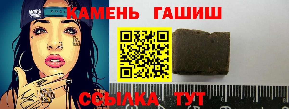 ГАШИШ Cannabis  ГАШИШ hashish  Борзя  Вход с VPN 