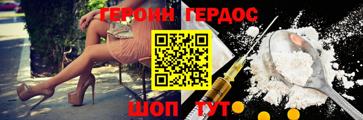 Борзя  ГЕРОИН VHQ  Вход с VPN 