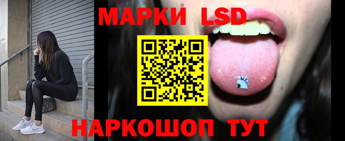 LSD-25 экстази ecstasy Борзя