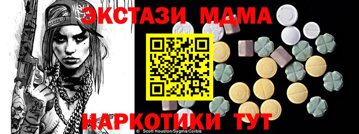 MDMA VHQ  MDMA Molly  MDMA  Вход с VPN  Борзя 