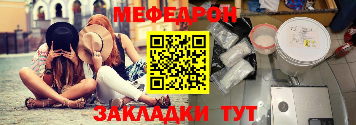 Меф мяу мяу  Борзя