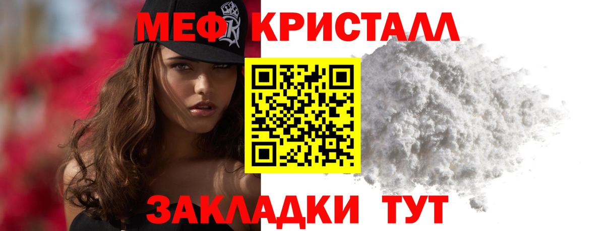 Меф кристаллы  Вход с VPN  МЯУ-МЯУ 4 MMC  МЯУ-МЯУ  Борзя 
