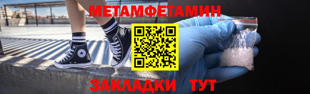 МЕТАМФЕТАМИН винт Борзя